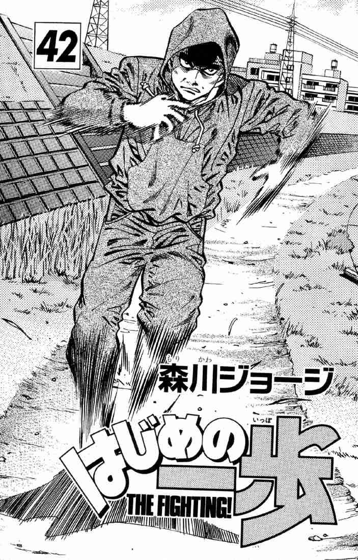 Hajime No Ippo 371 2