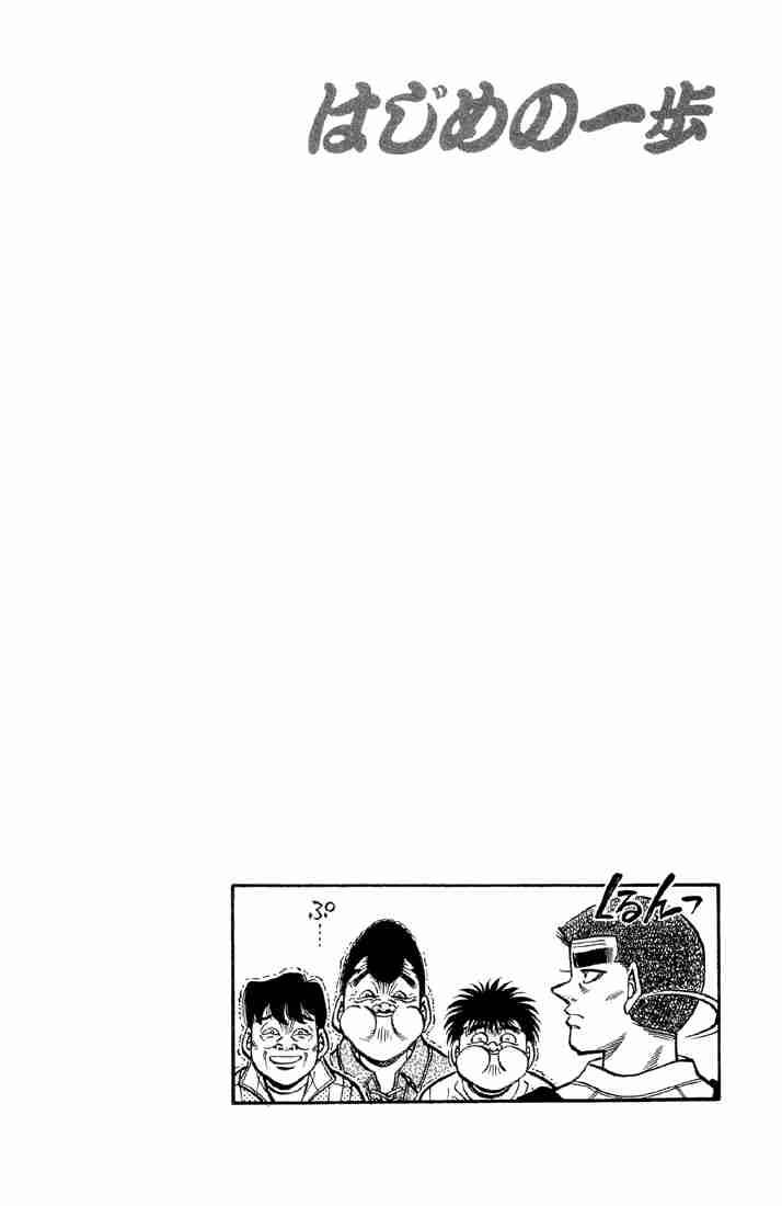 Hajime No Ippo 371 23