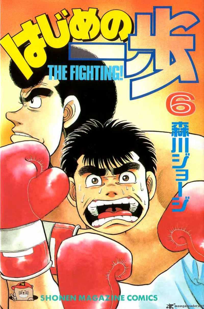 Hajime No Ippo 43 1