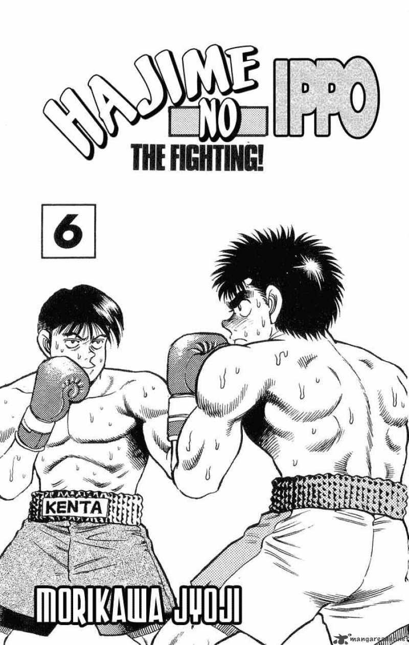 Hajime No Ippo 43 2