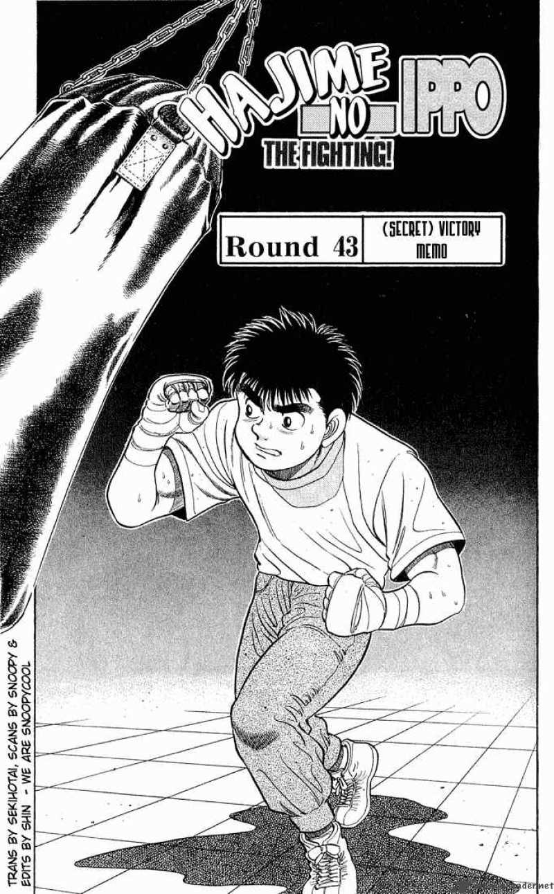 Hajime No Ippo 43 4