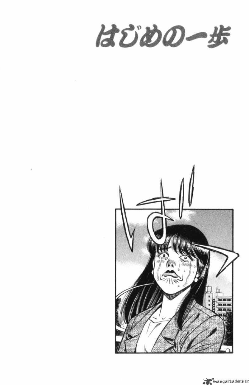 Hajime No Ippo 445 20