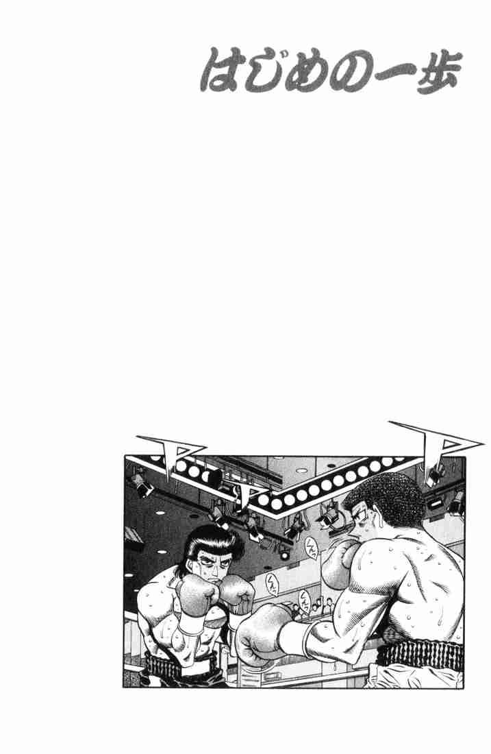 Hajime No Ippo 448 20