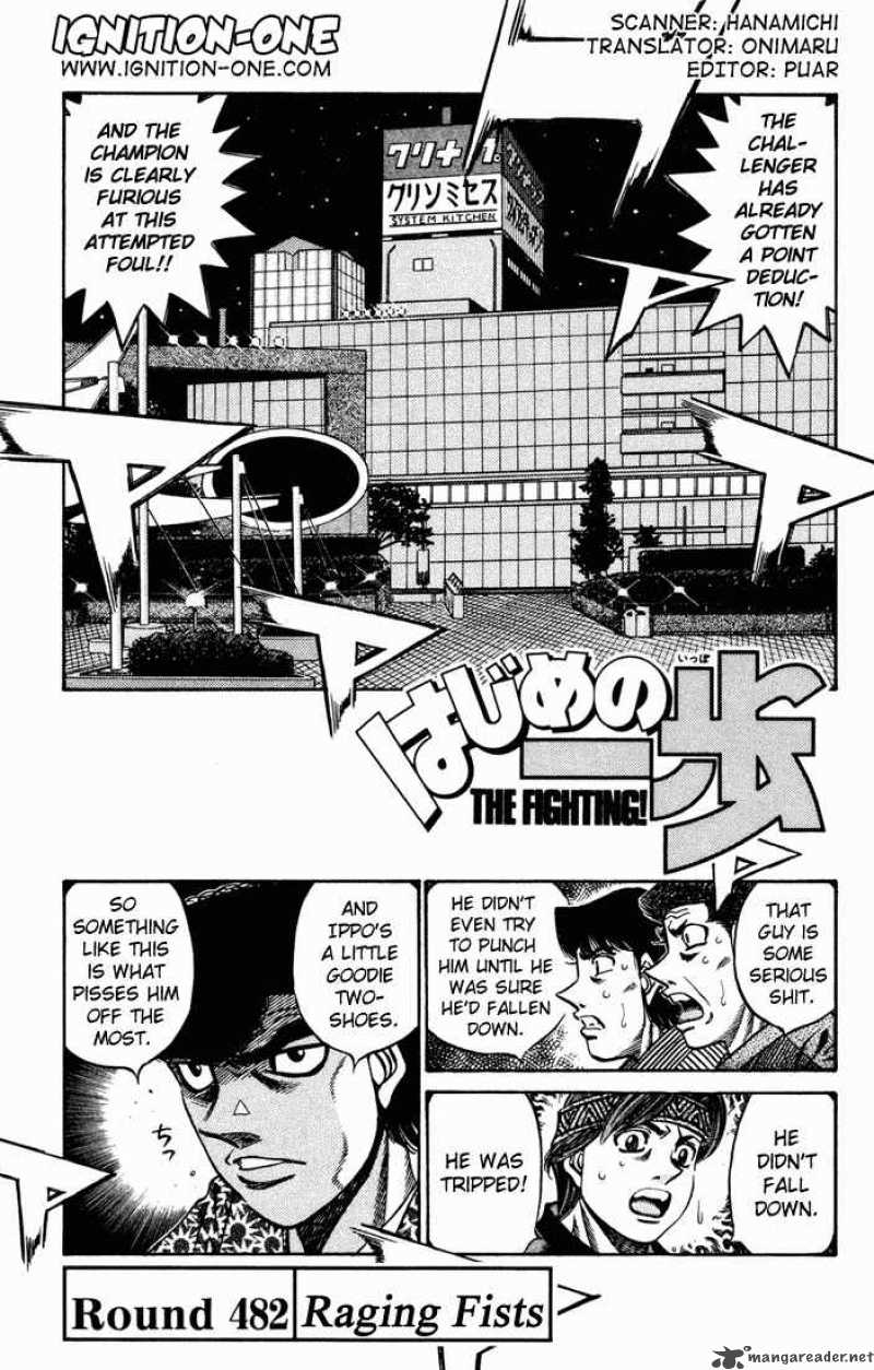 Hajime No Ippo 482 1