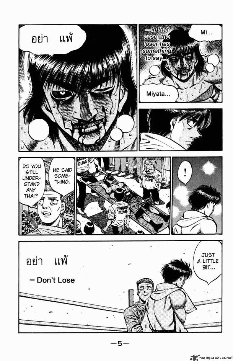 Hajime No Ippo 533 3