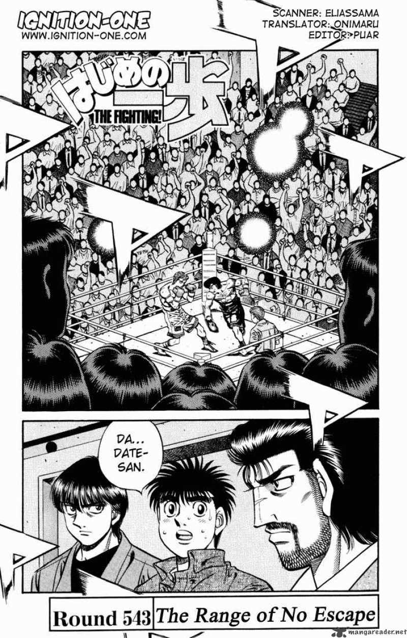 Hajime No Ippo 543 1