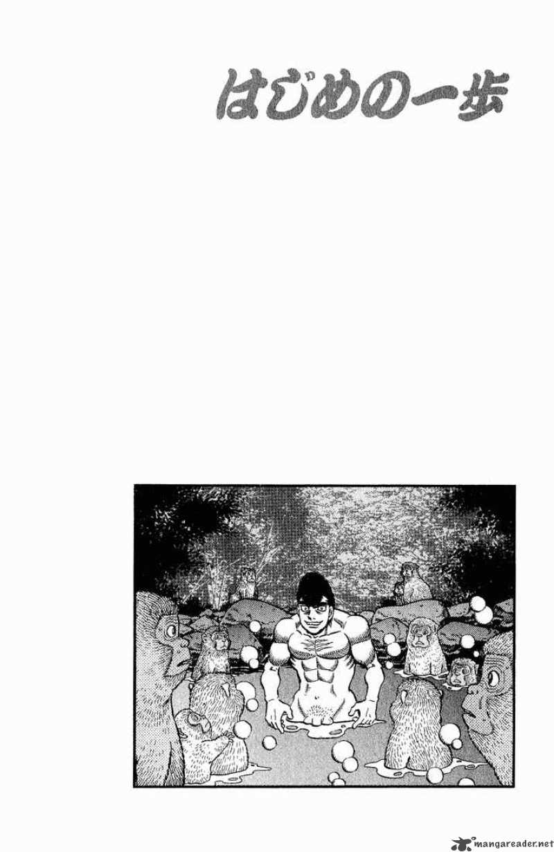 Hajime No Ippo 578 20