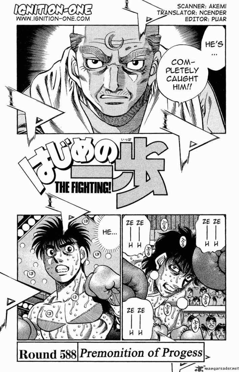 Hajime No Ippo 588 1