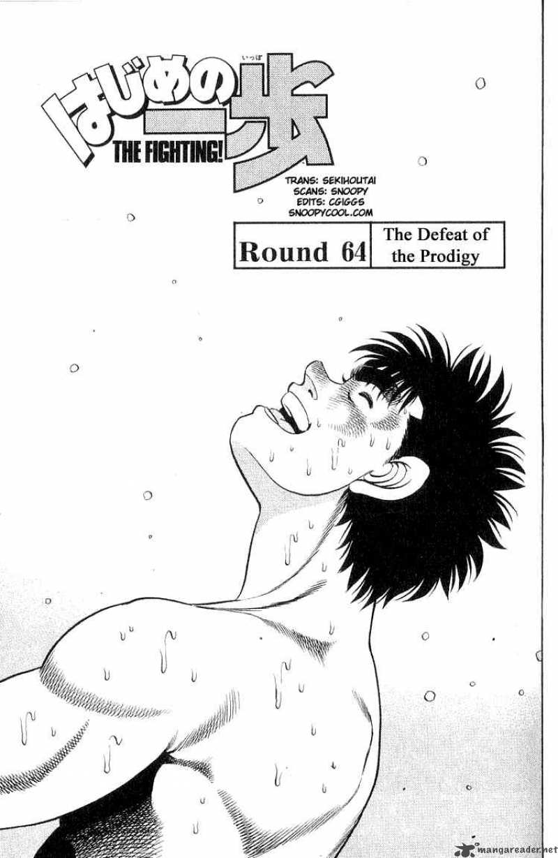 Hajime No Ippo 64 1