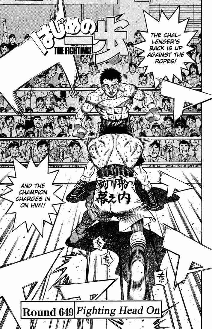 Hajime No Ippo 649 1