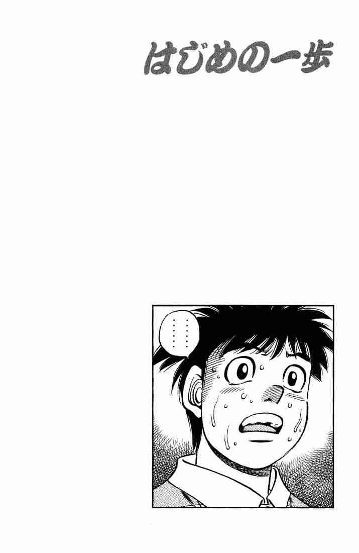 Hajime No Ippo 649 22