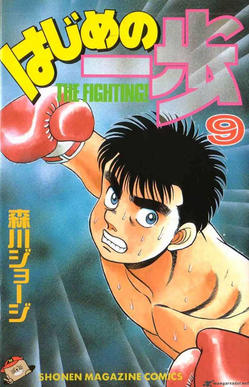 Hajime No Ippo 70 1