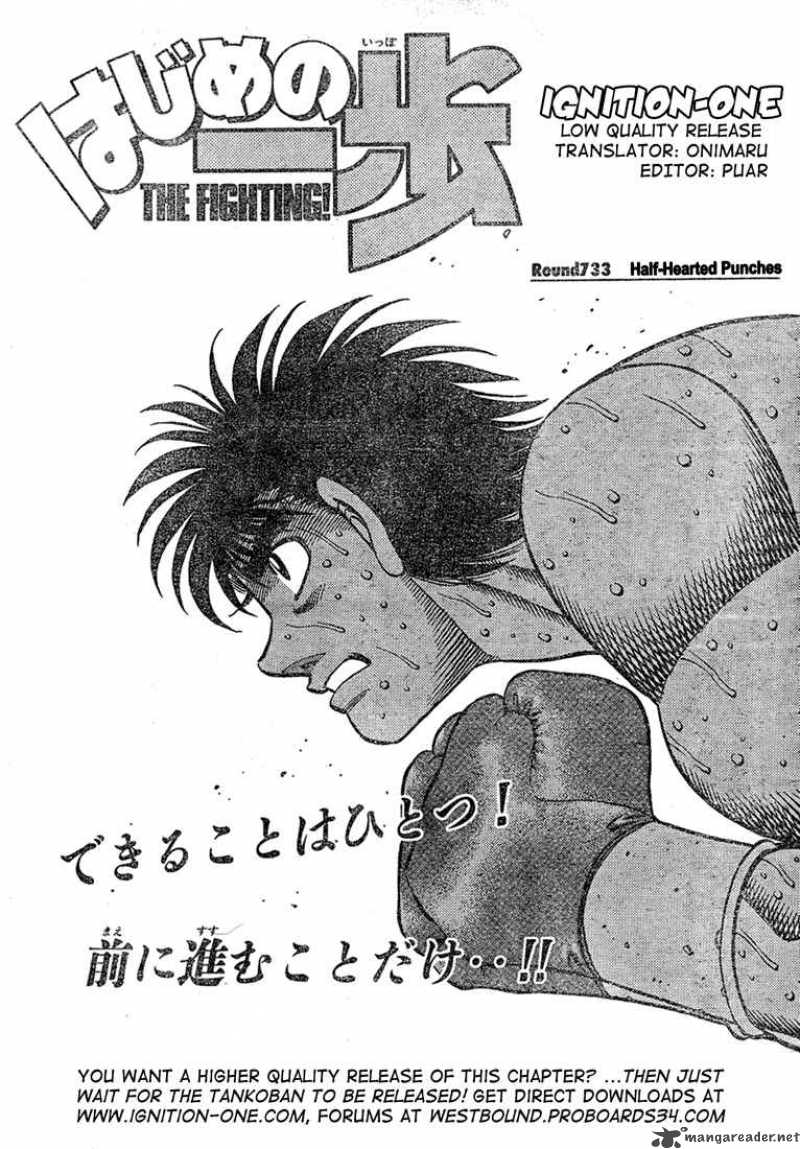 Hajime No Ippo 733 1