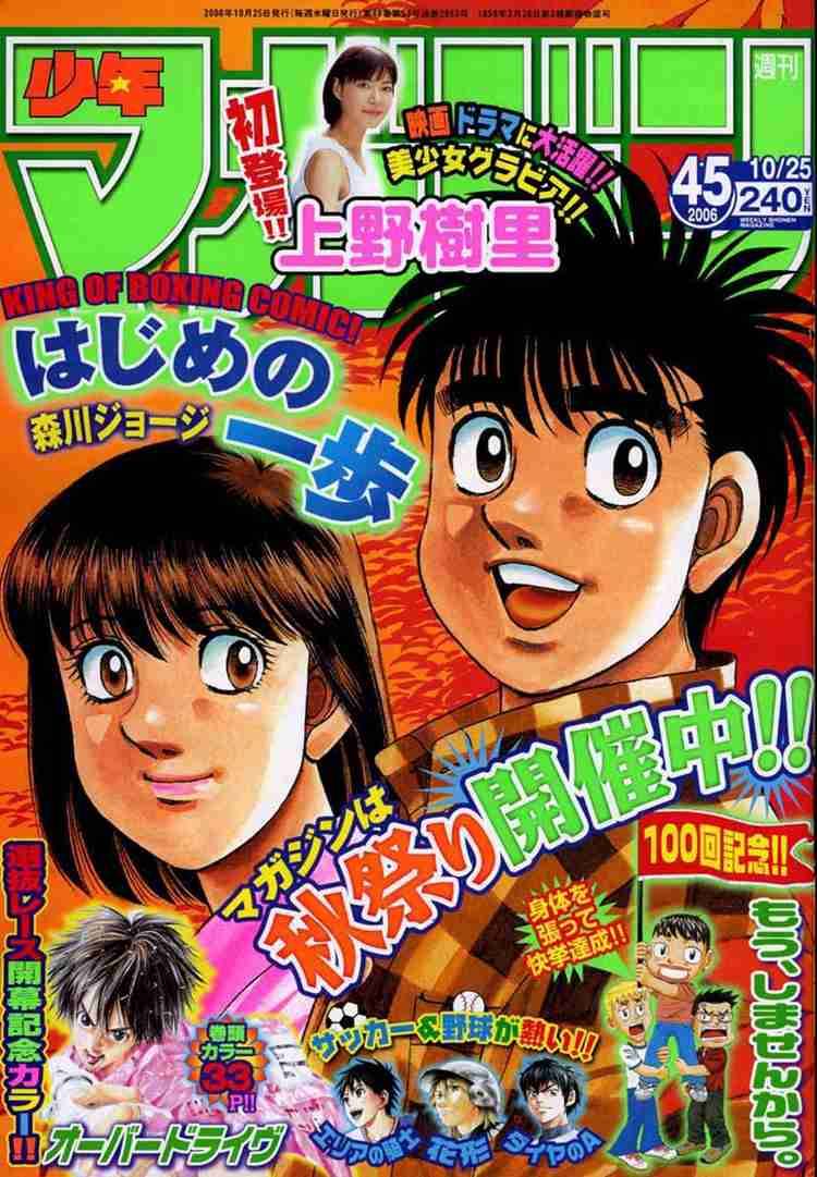 Hajime No Ippo 748 1