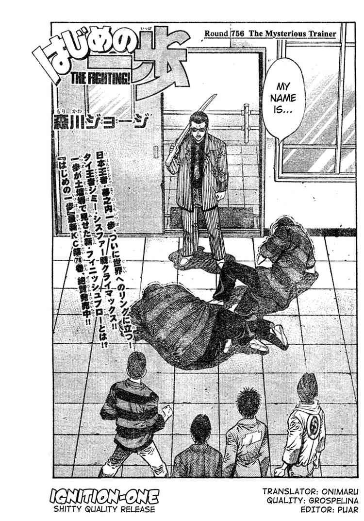 Hajime No Ippo 756 1