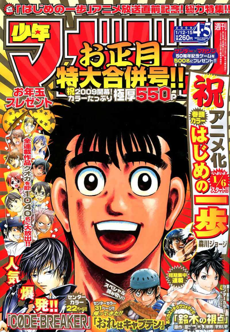 Hajime No Ippo 836 1