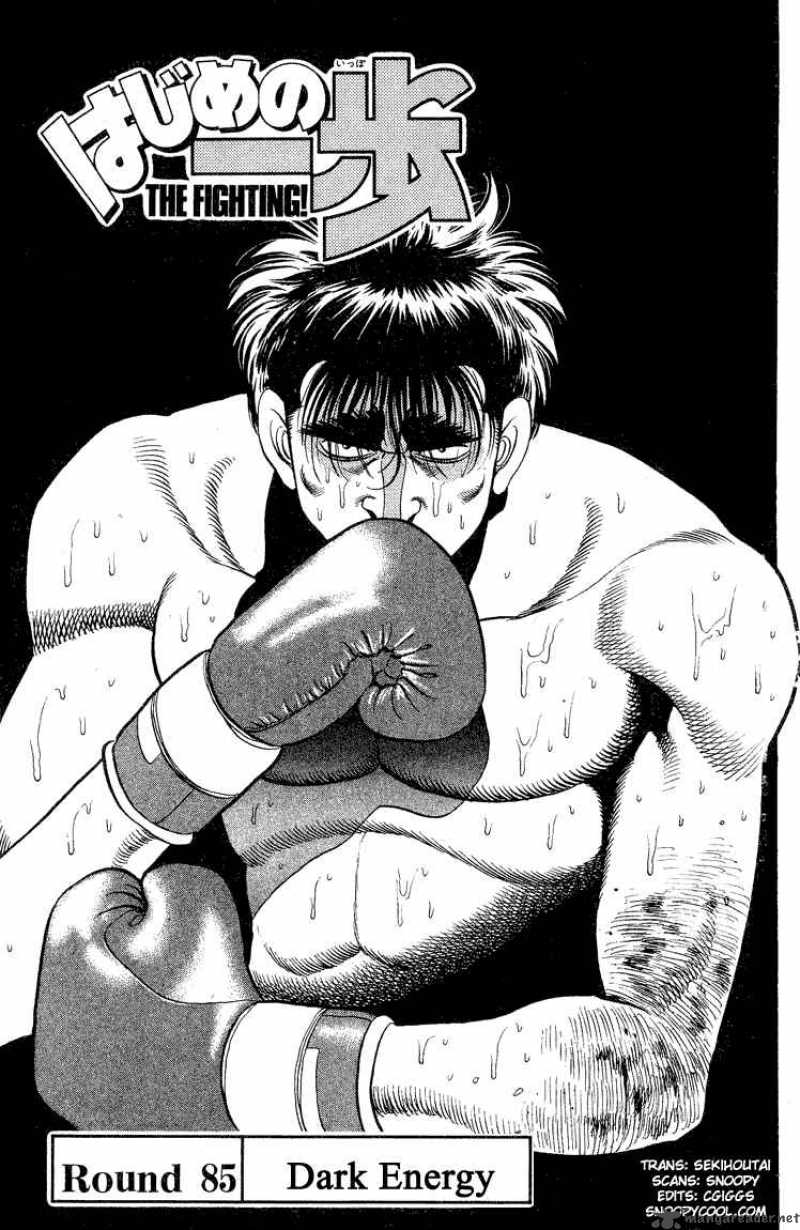 Hajime No Ippo 85 1