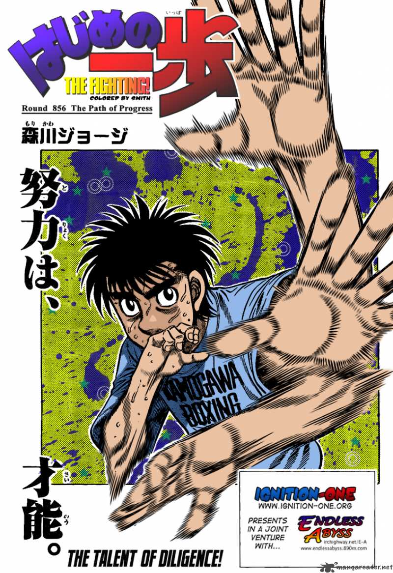 Hajime No Ippo 858 19