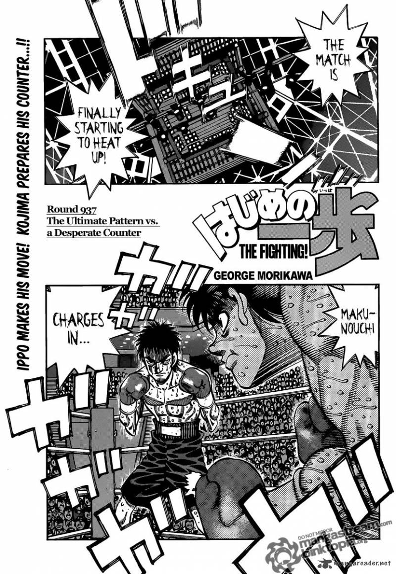 Hajime No Ippo 937 1