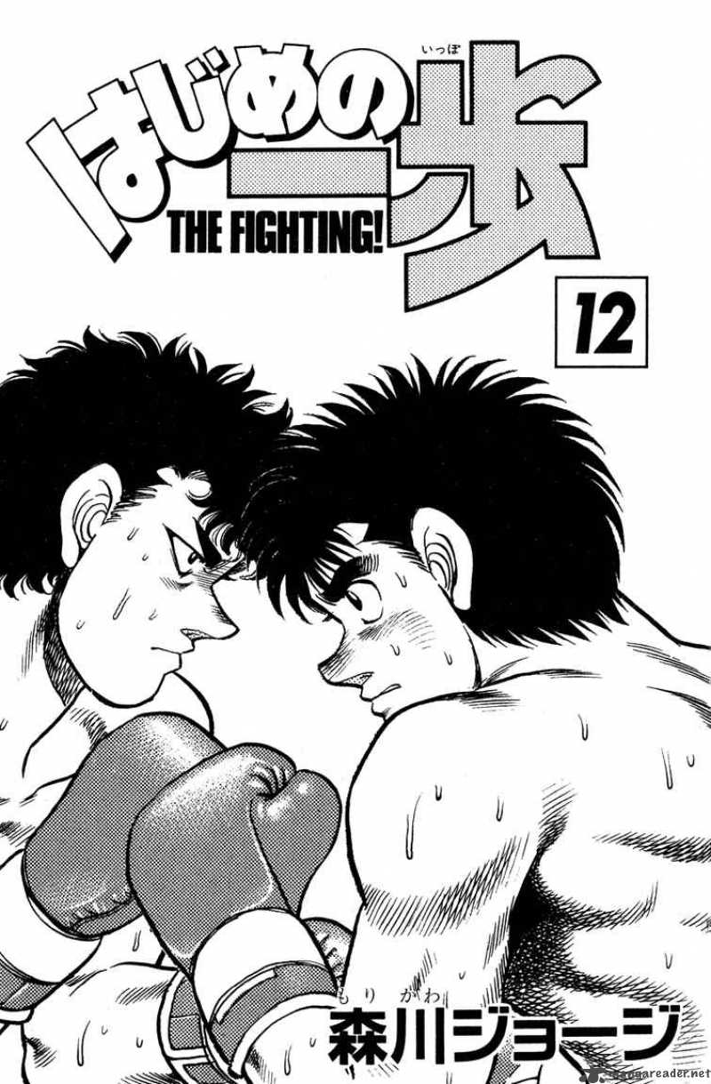 Hajime No Ippo 97 2