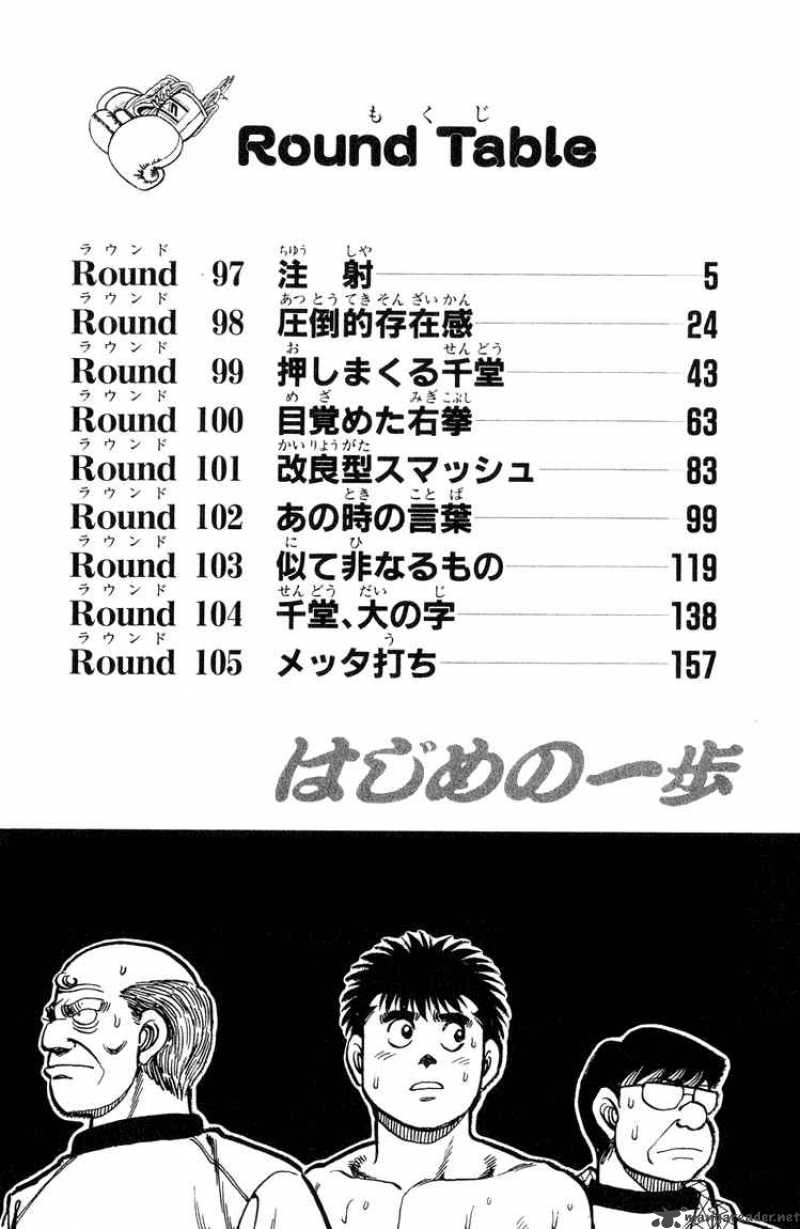 Hajime No Ippo 97 3