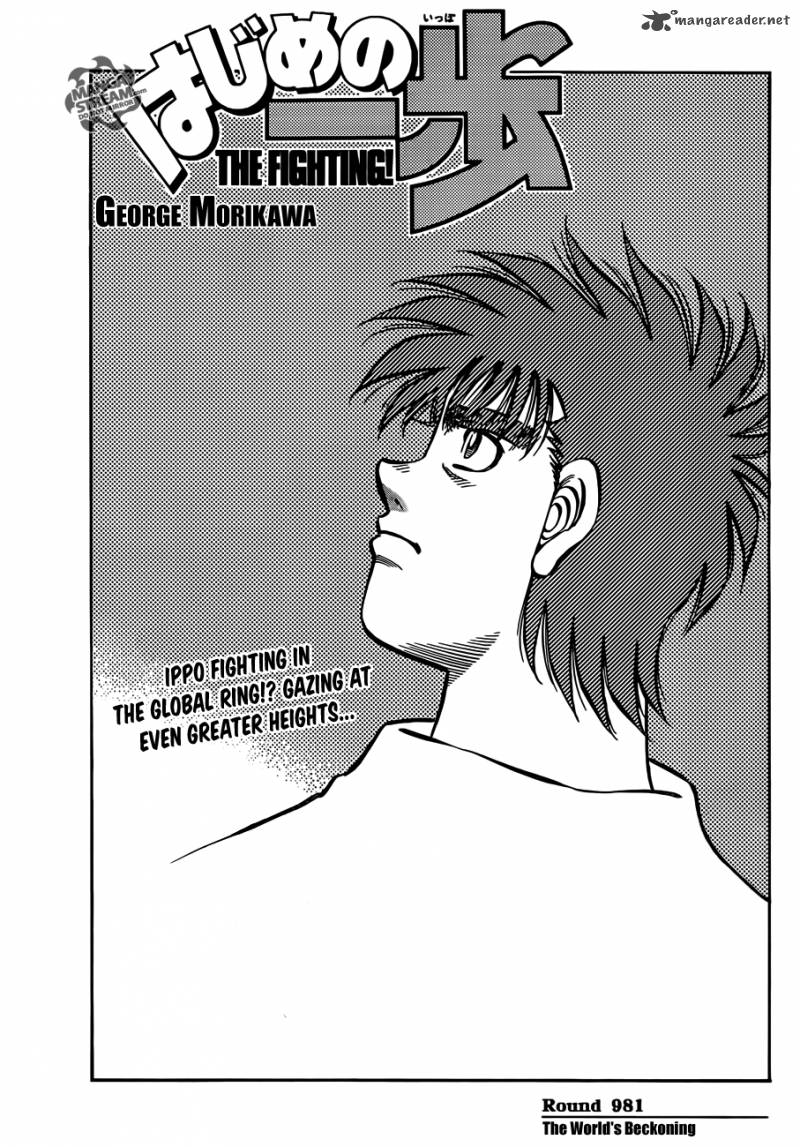 Hajime No Ippo 981 1