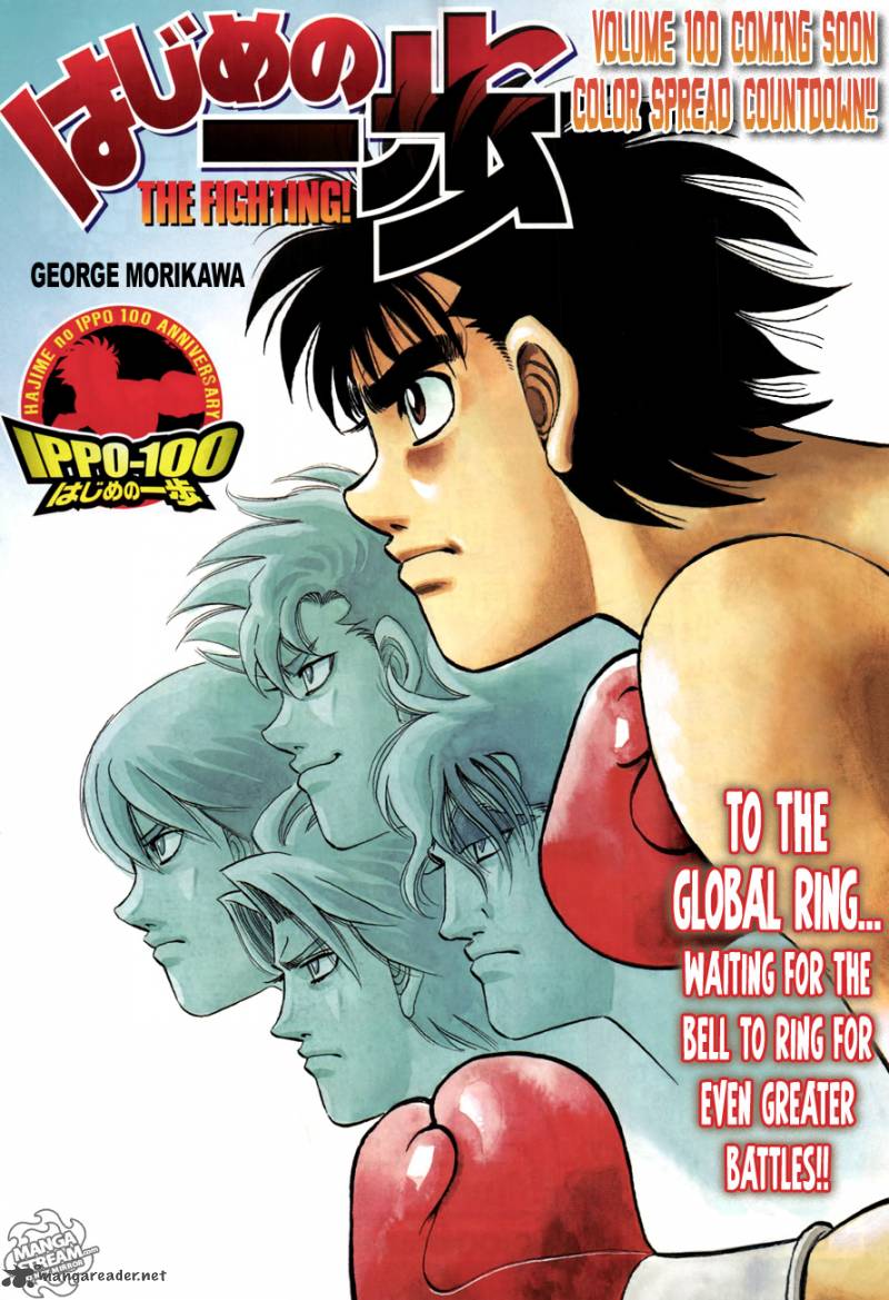 Hajime No Ippo 982 1