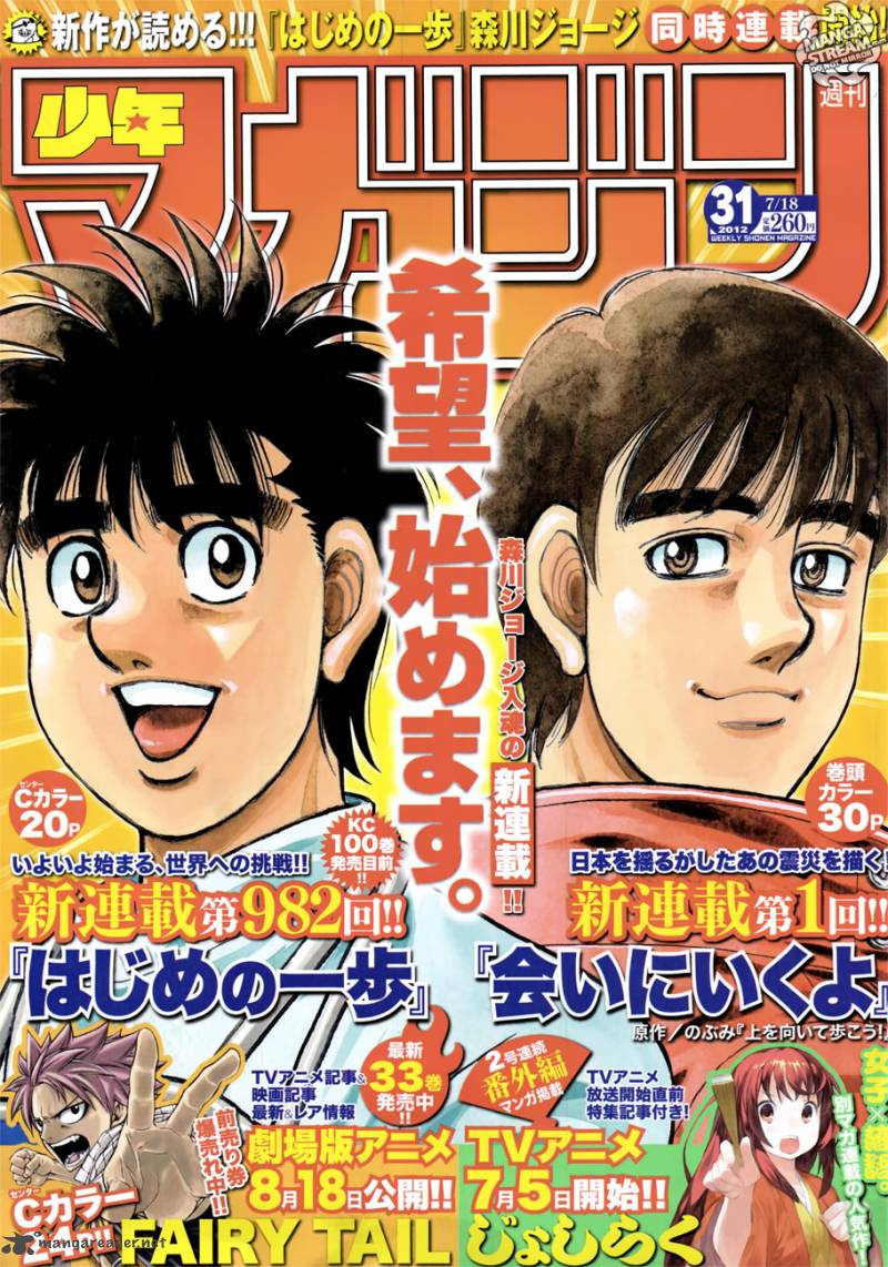 Hajime No Ippo 982 2