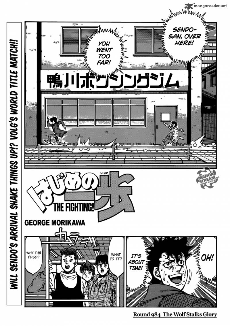 Hajime No Ippo 984 1