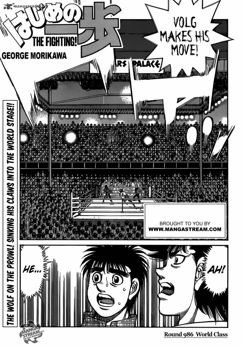 Hajime No Ippo 986 1