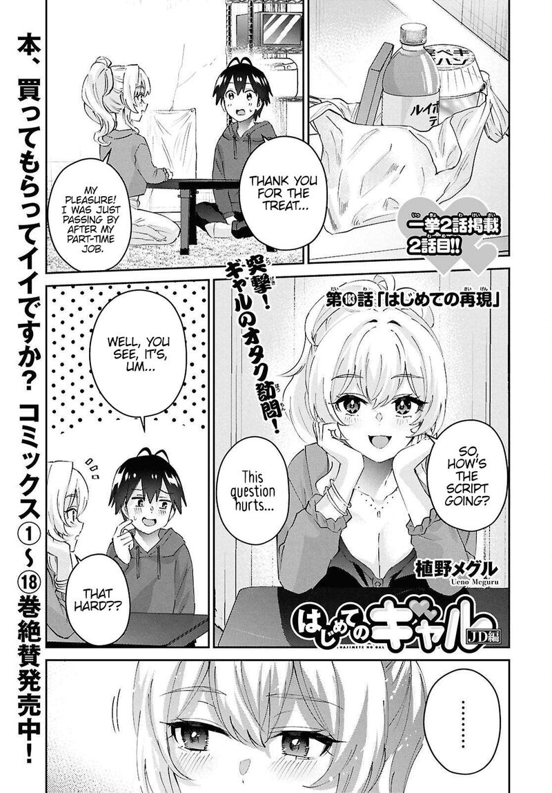 Hajimete No Gal 183 2