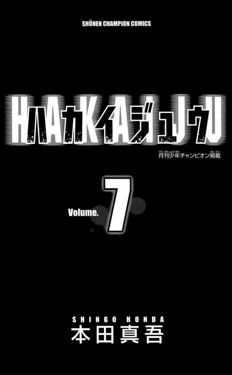 Hakaijuu 24 4