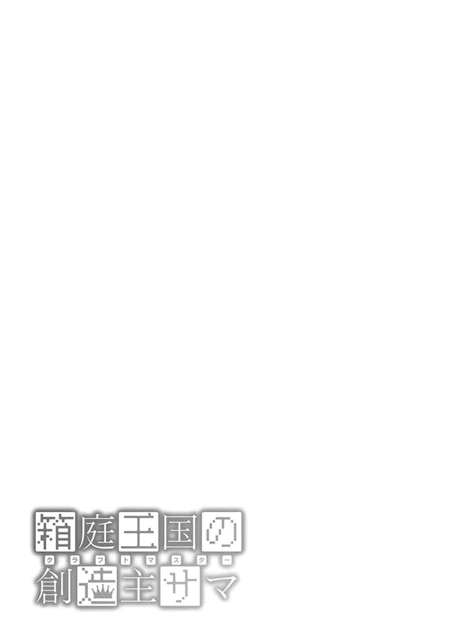 Hakoniwa Oukoku No Souzoushu Sama 2 38
