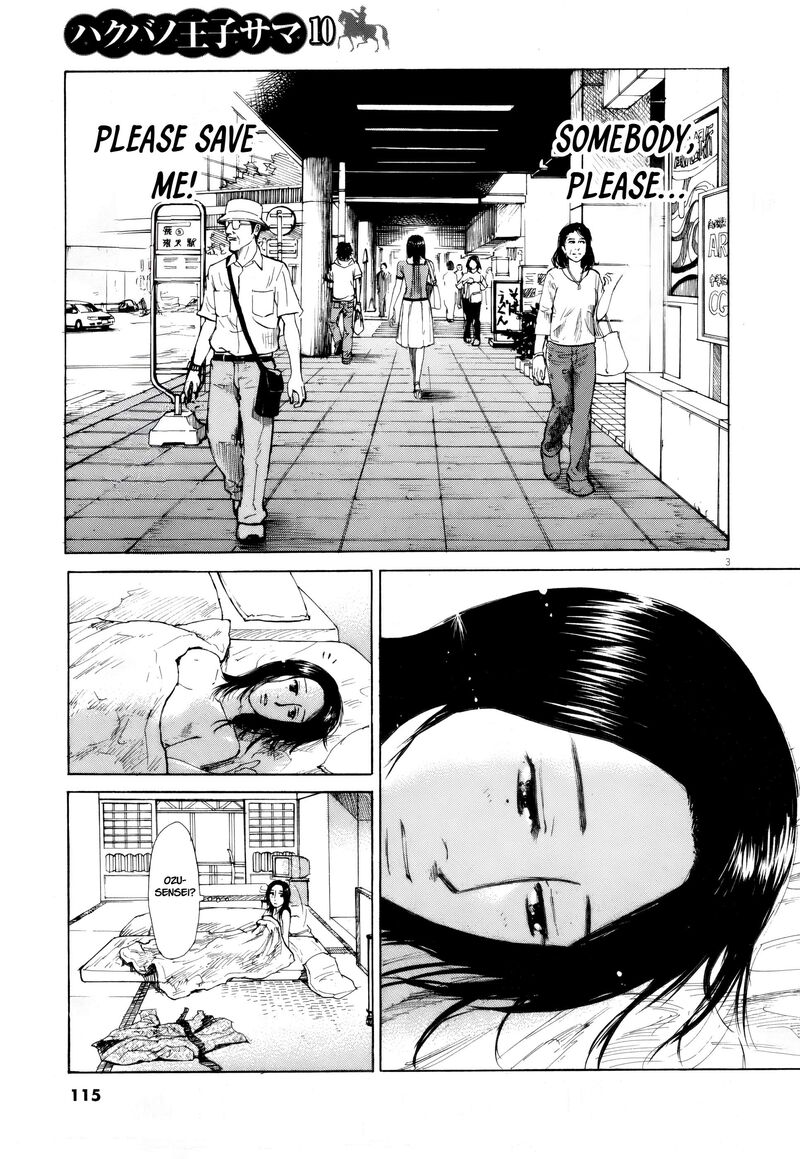 Hakuba No Oujisama 108 3