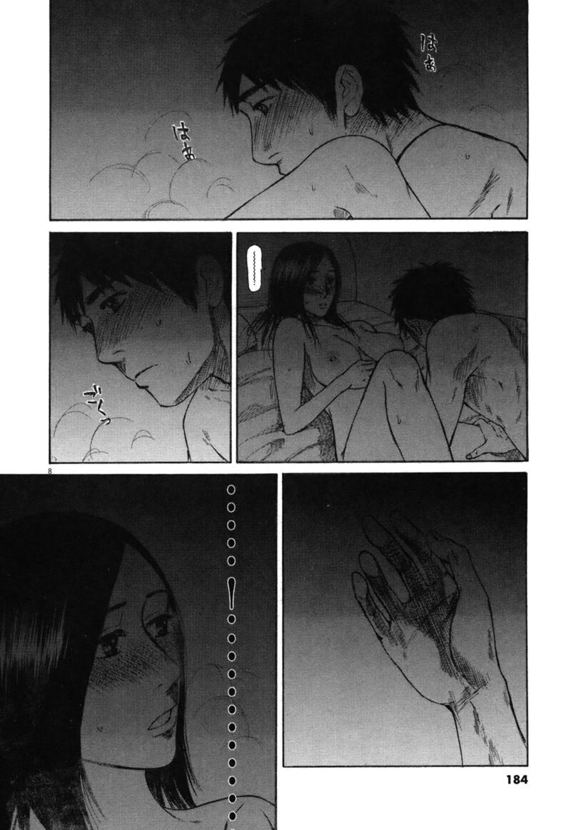 Hakuba No Oujisama 75 8