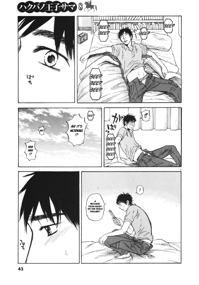 Hakuba No Oujisama 79 6