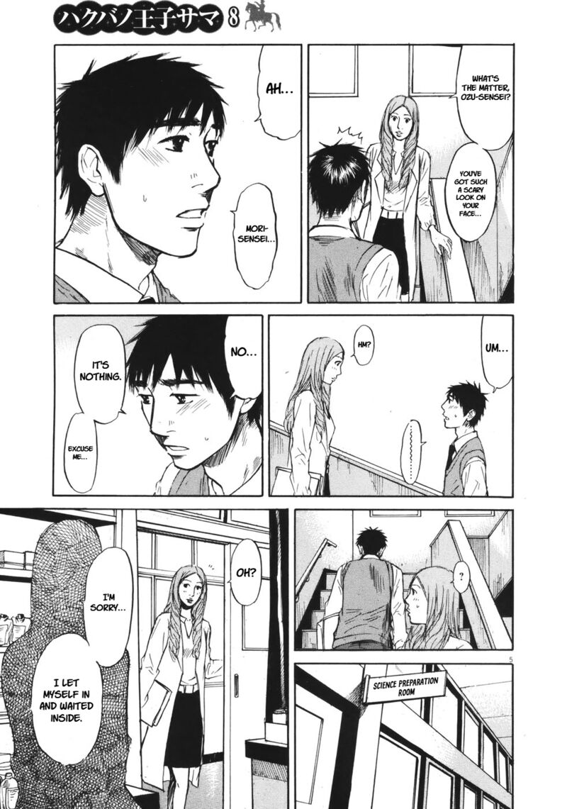 Hakuba No Oujisama 82 5