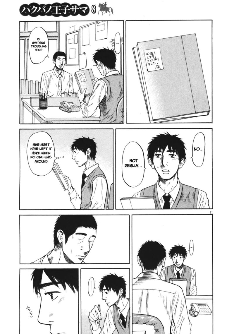 Hakuba No Oujisama 83 11