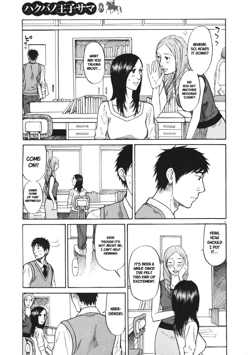 Hakuba No Oujisama 88 3