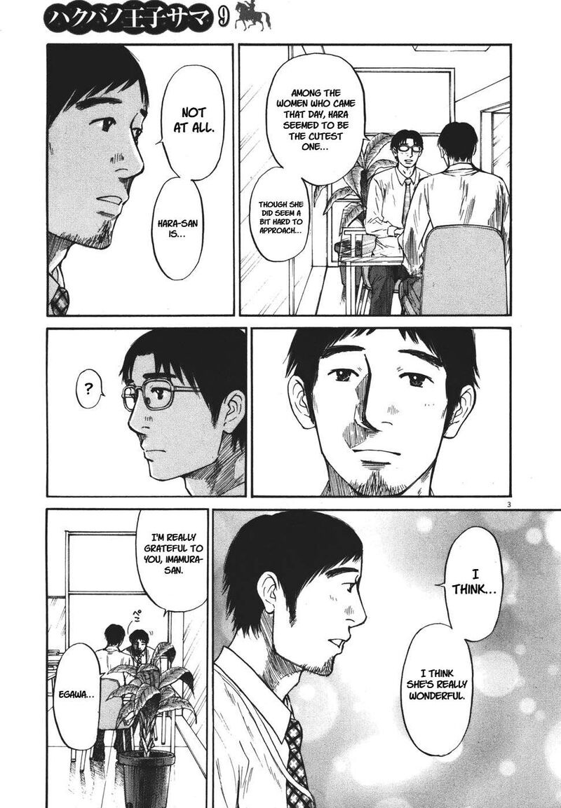 Hakuba No Oujisama 90 4