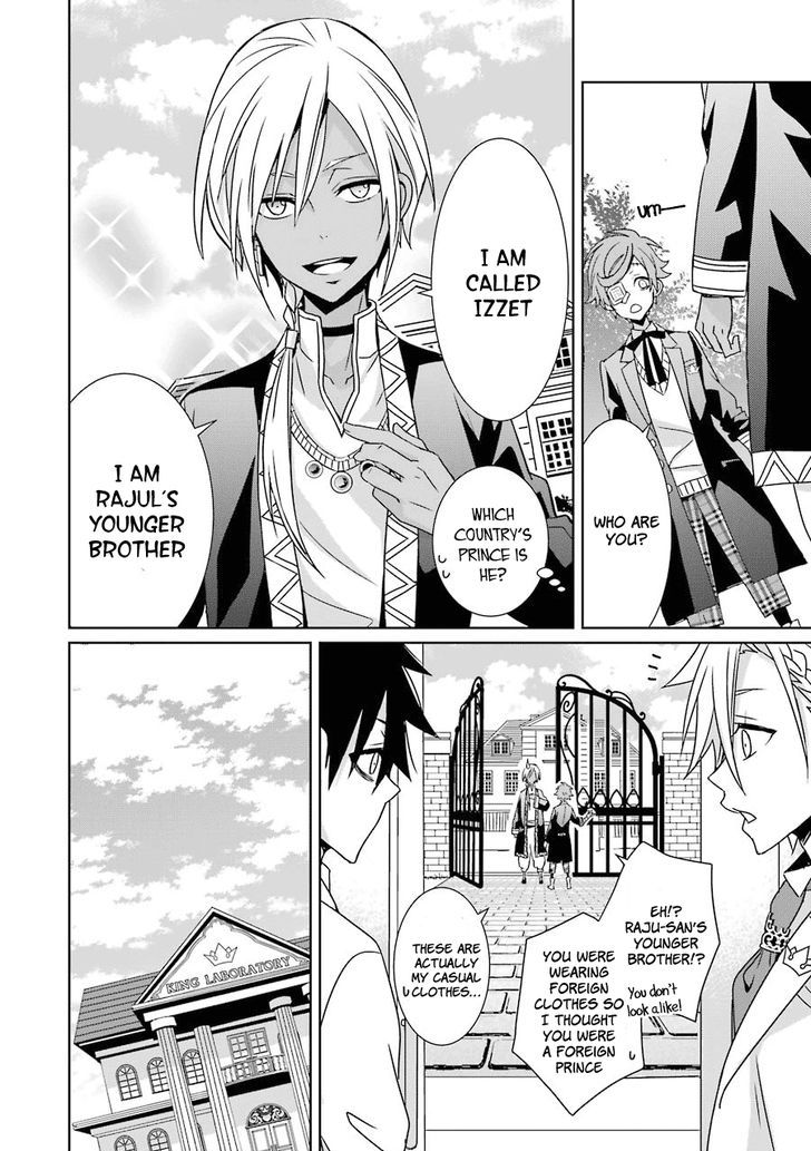 Hakui No Ou Sama 7 14