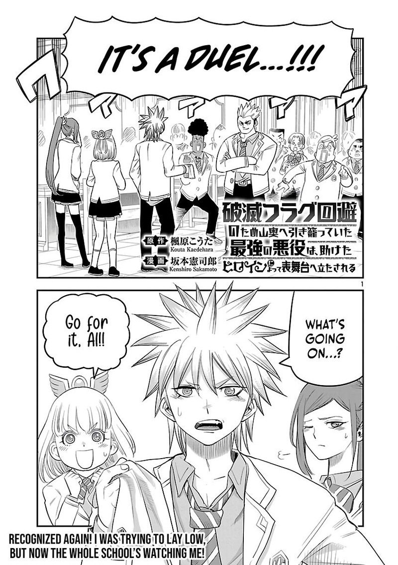 Hametsu Flag Kaihi No Tame Yamaoku E Hikikomotteita Saikyou No Akuyaku Wa Tasuketa Heroine Ni Yotte Omotebutai E Tatasareru 7 3