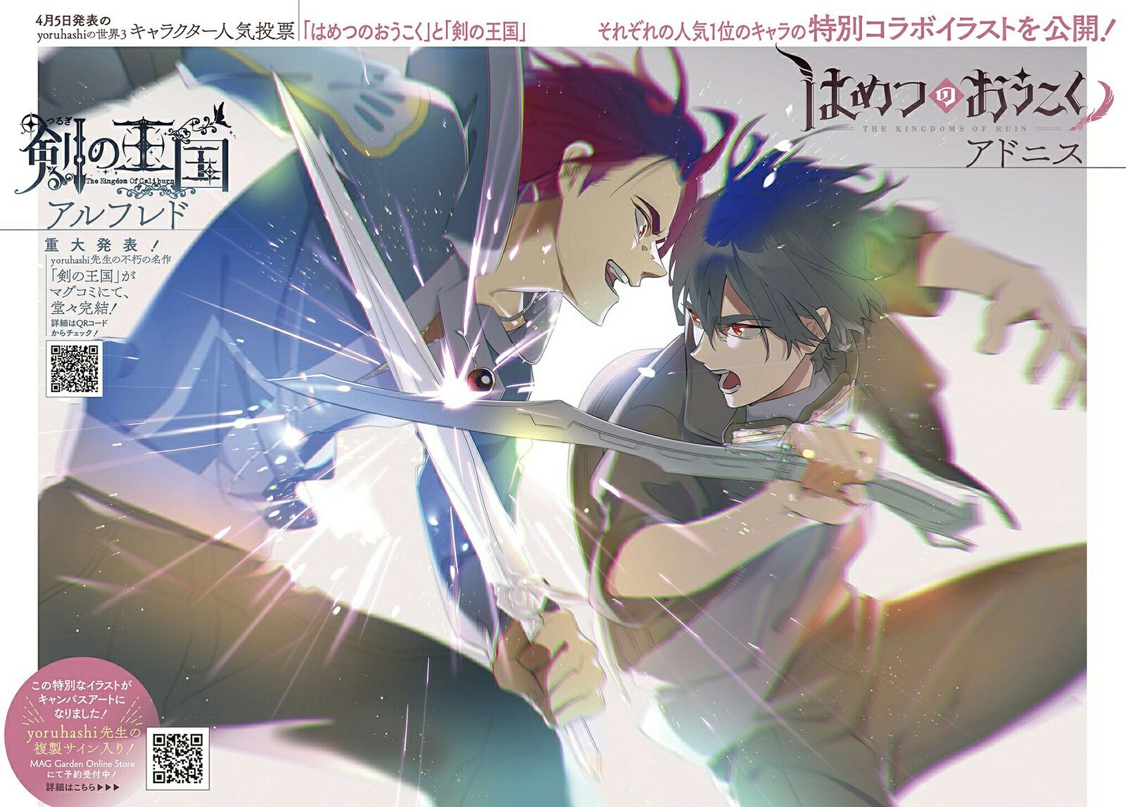 Hametsu No Oukoku 24 2