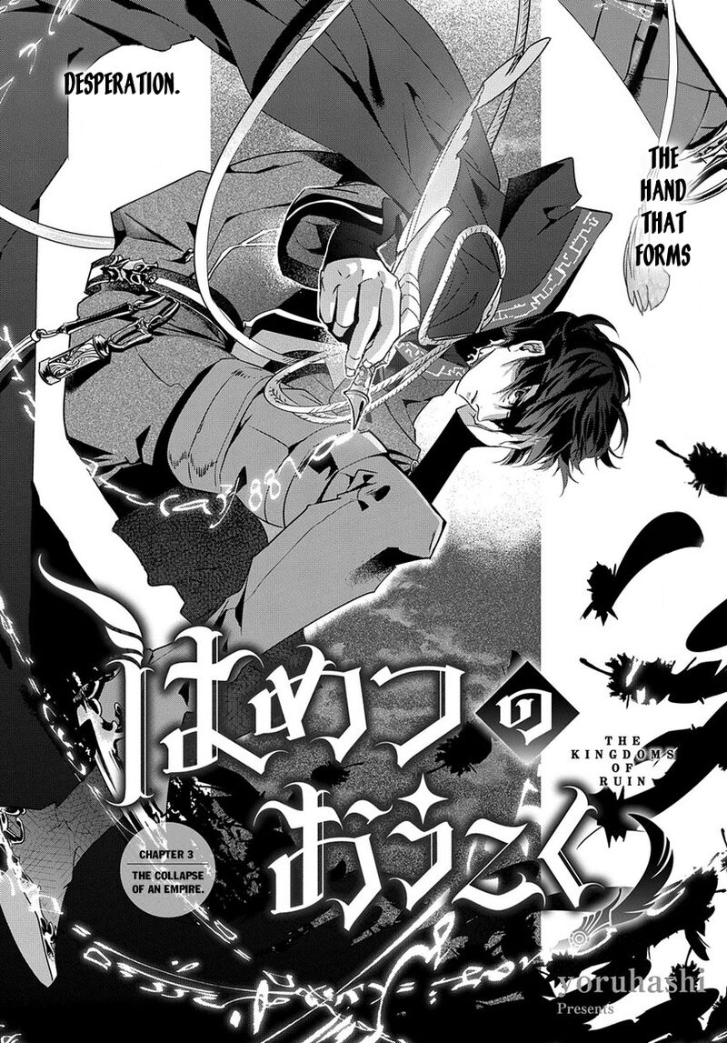 Hametsu No Oukoku 3 4