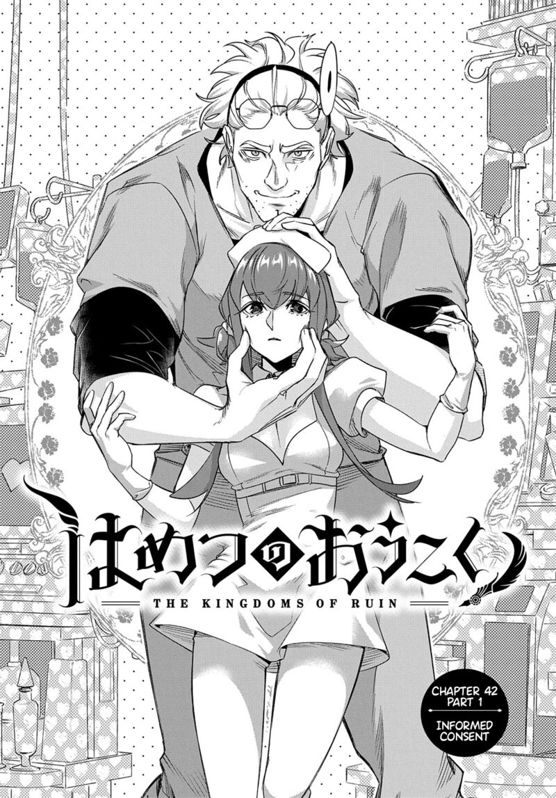 Hametsu No Oukoku 42a 6