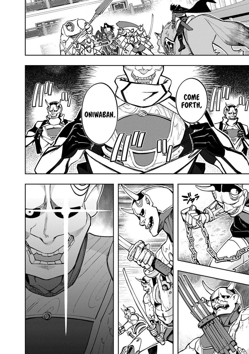 Hametsu No Oukoku 58 3