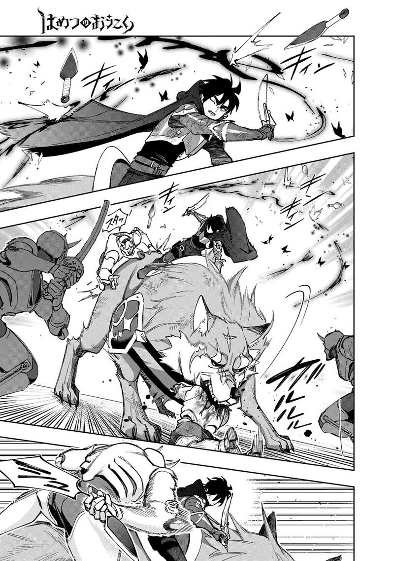 Hametsu No Oukoku 58 37