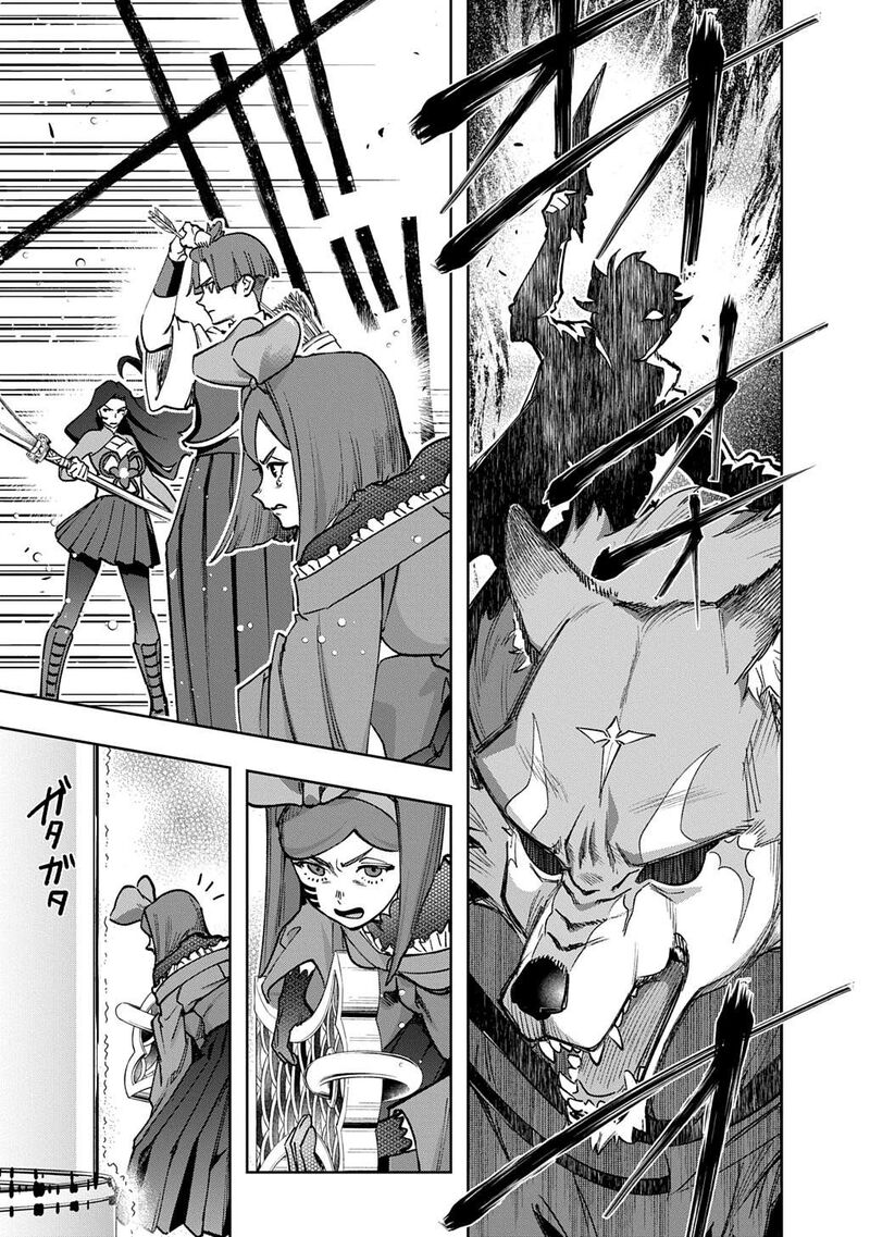 Hametsu No Oukoku 58 41