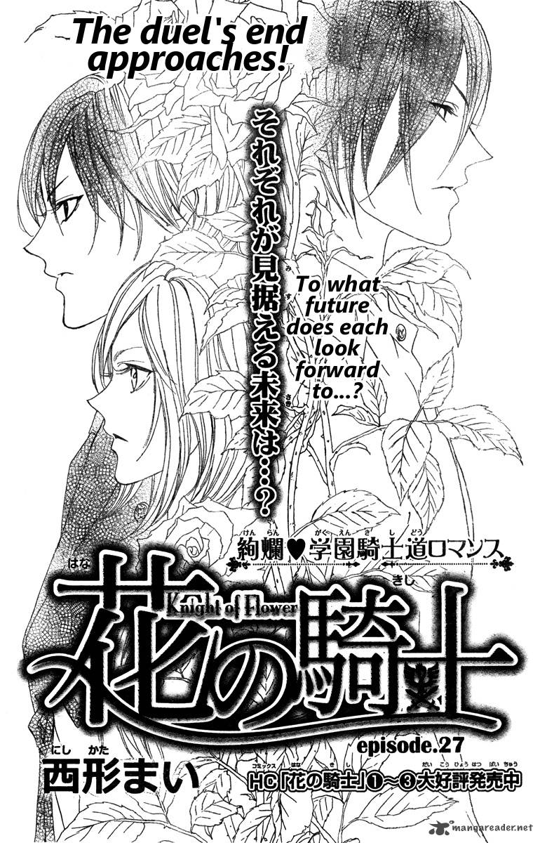 Hana No Kishi 27 1