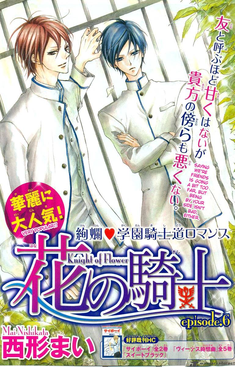 Hana No Kishi 6 1